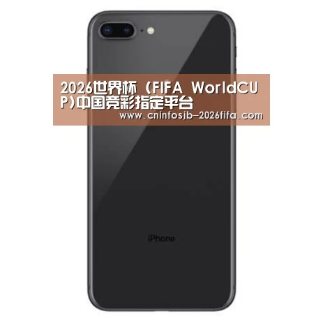 Apple iPhone 8 Plus (A1899) 64GB 深空灰色 移动联通4G手机