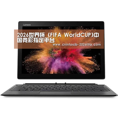 MIIX520 二合一笔记本12.2英寸 i7