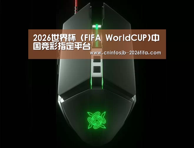 鼠标封面设计