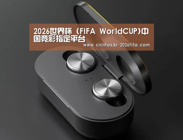 数码蓝牙耳机产品渲染