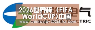 上汽电器