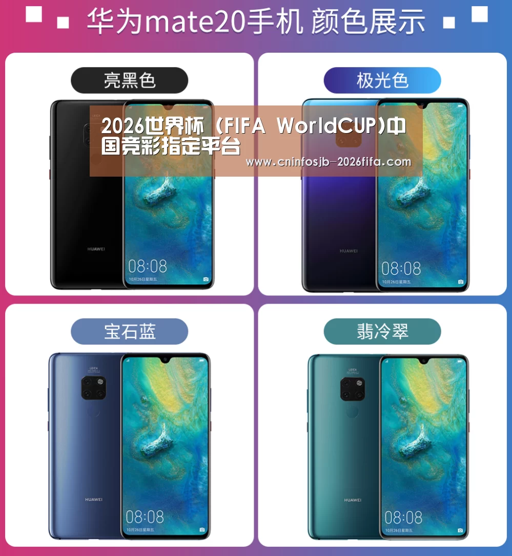 华为无线快充手机(图1)