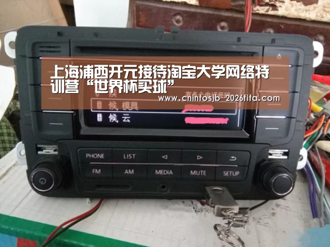 上海浦西开元接待淘宝大学网络特训营“世界杯买球”(图1) 世界杯买球网站